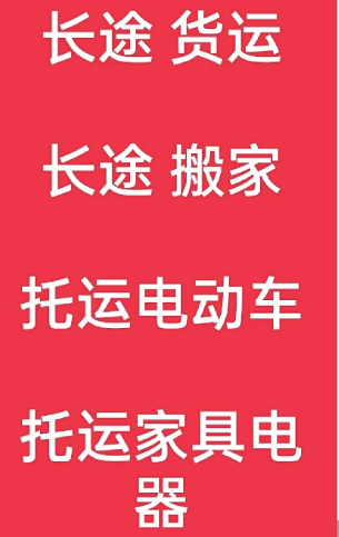 湖州到银川搬家公司-湖州到银川长途搬家公司