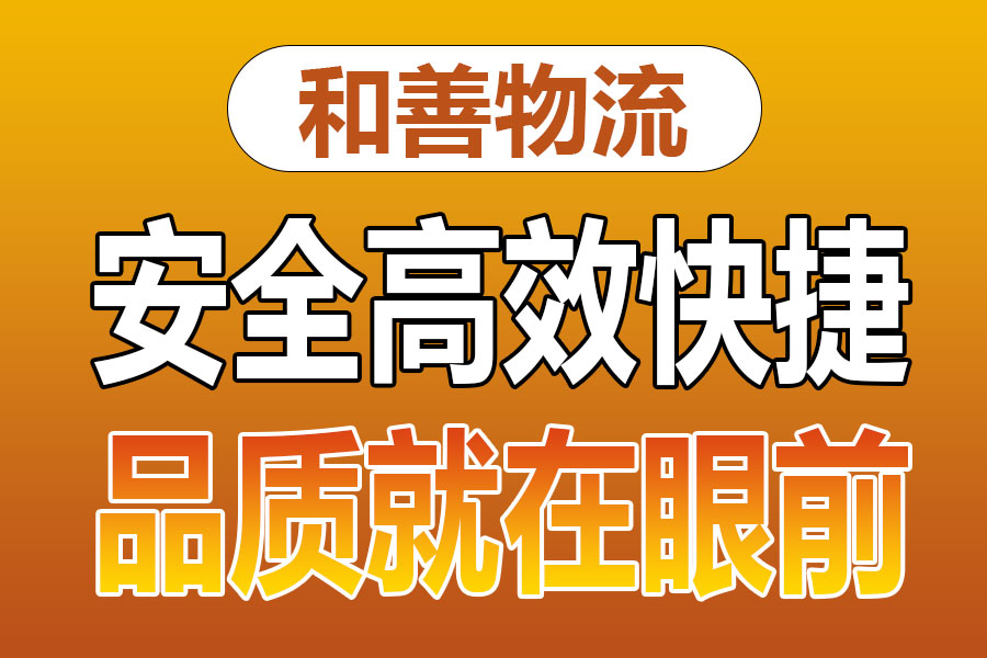 苏州到银川物流专线